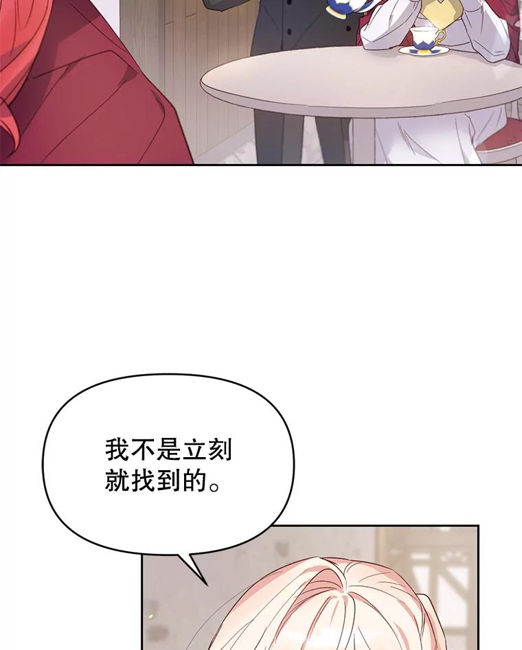 《林德尔又出什么事了？》25.撤走祭司 第54页