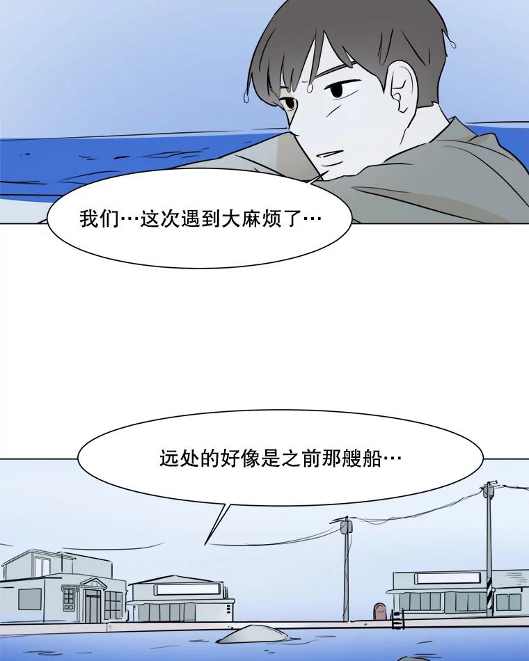 《寻找小艾》26.我爱上你了 第63页