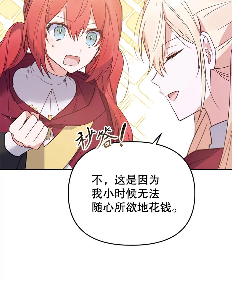 《林德尔又出什么事了？》25.撤走祭司 第66页