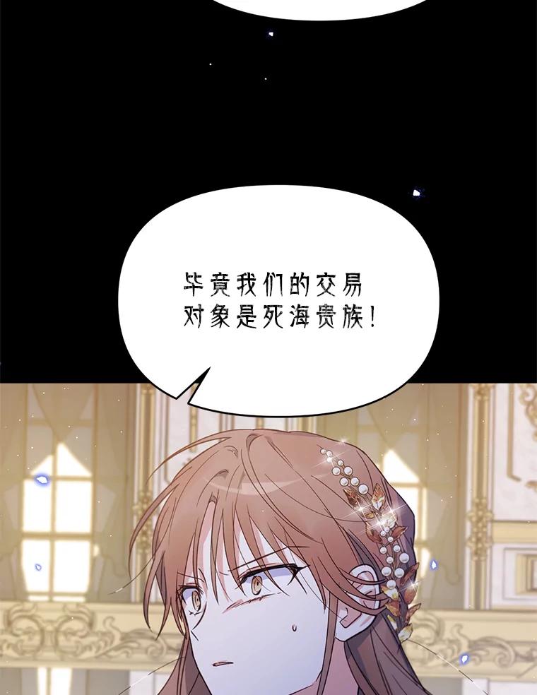 《林德尔又出什么事了？》25.撤走祭司 第32页