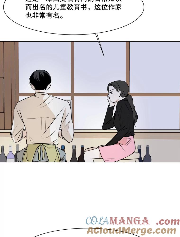 《寻找小艾》26.我爱上你了 第10页