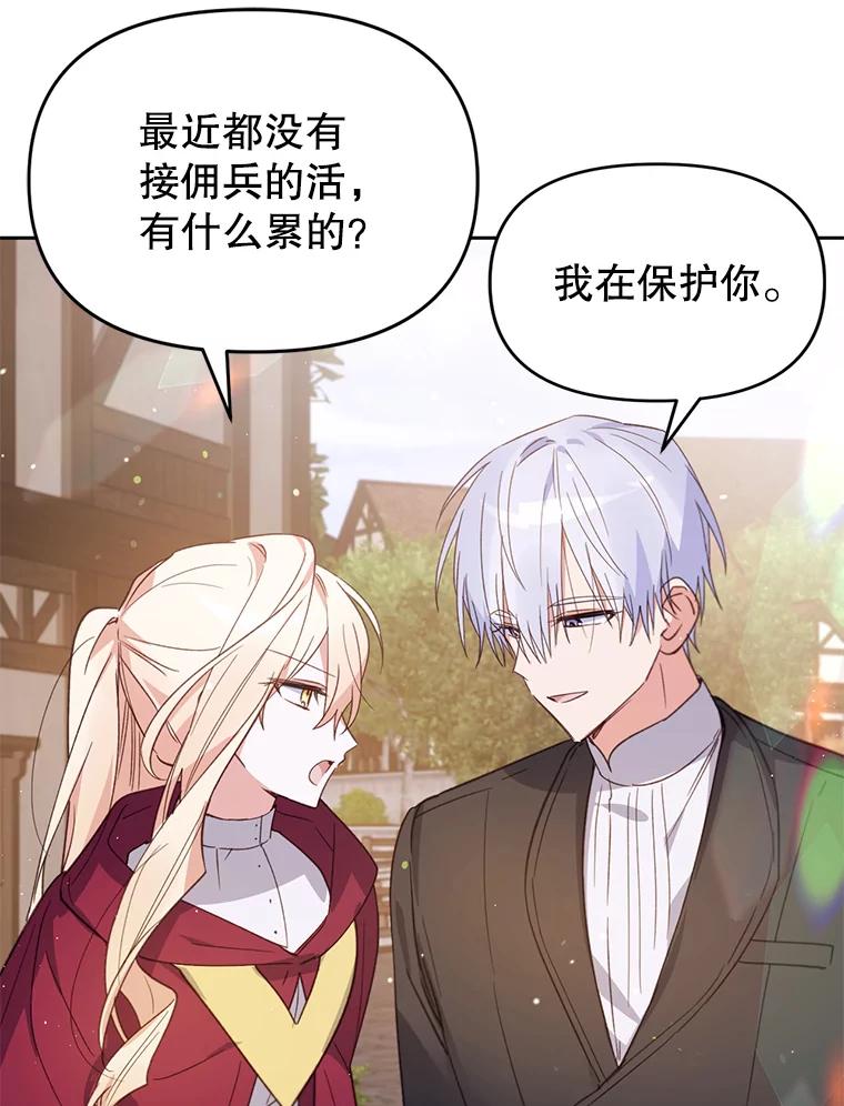 《林德尔又出什么事了？》25.撤走祭司 第10页