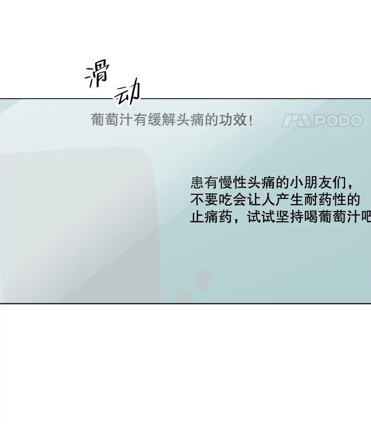 《寻找小艾》26.我爱上你了 第8页