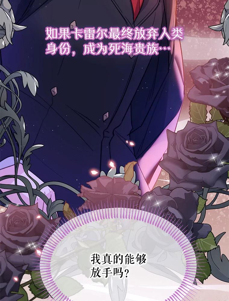 《林德尔又出什么事了？》25.撤走祭司 第6页