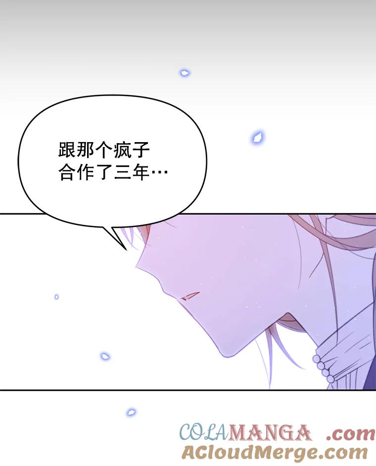 《林德尔又出什么事了？》25.撤走祭司 第37页