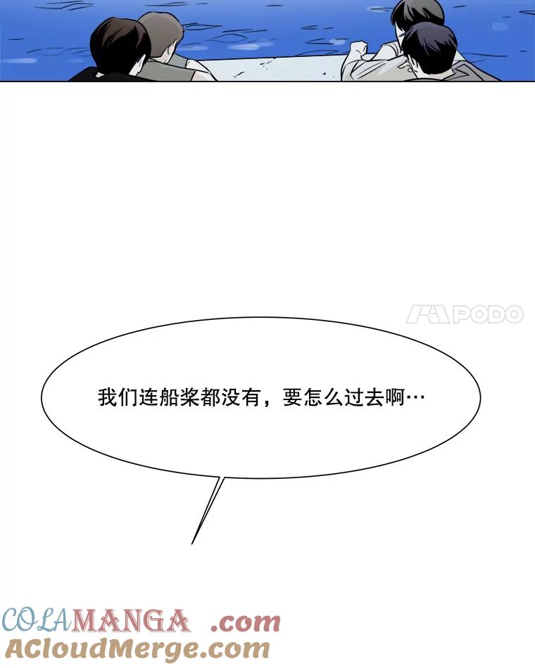 《寻找小艾》26.我爱上你了 第64页