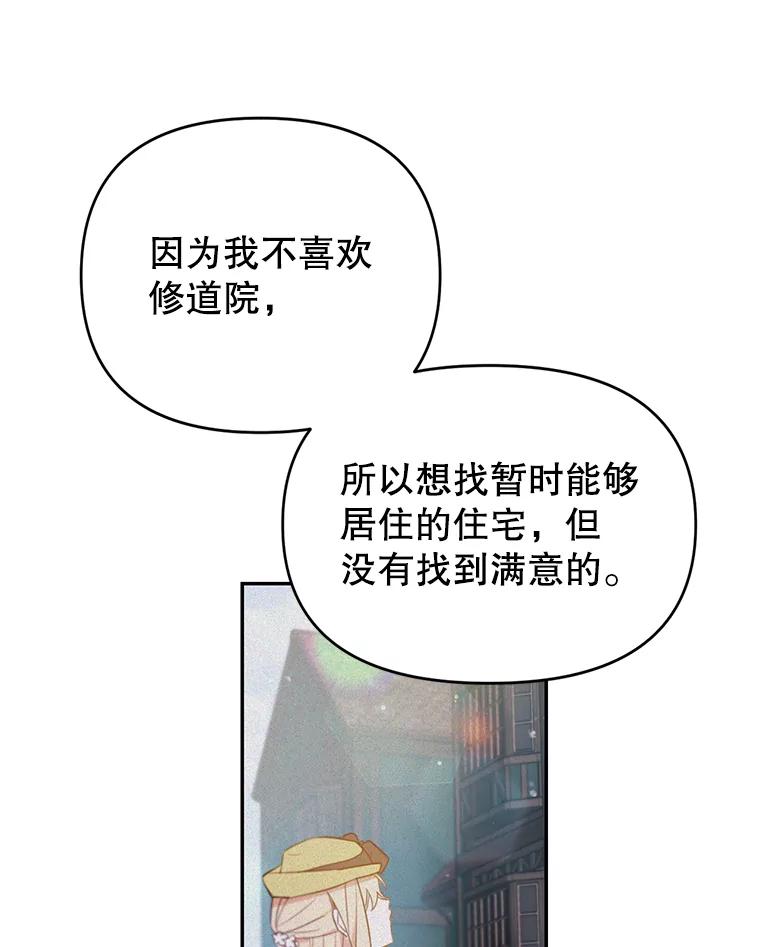 《林德尔又出什么事了？》25.撤走祭司 第56页