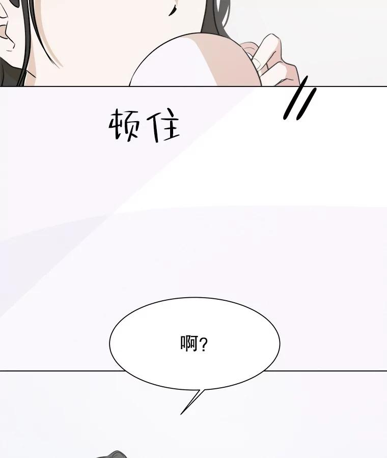 《寻找小艾》26.我爱上你了 第45页