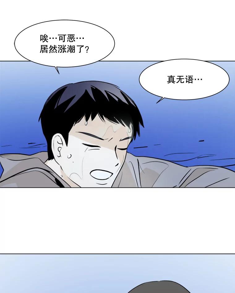 《寻找小艾》26.我爱上你了 第62页