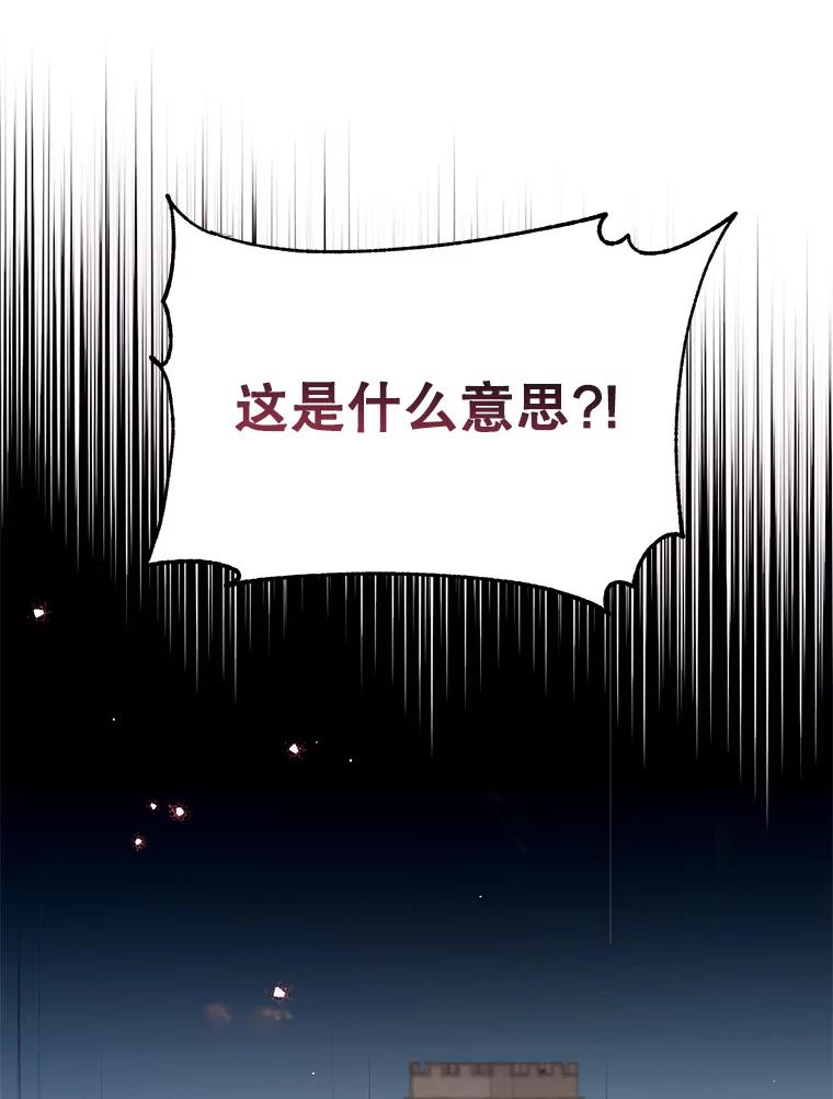 《林德尔又出什么事了？》25.撤走祭司 第98页