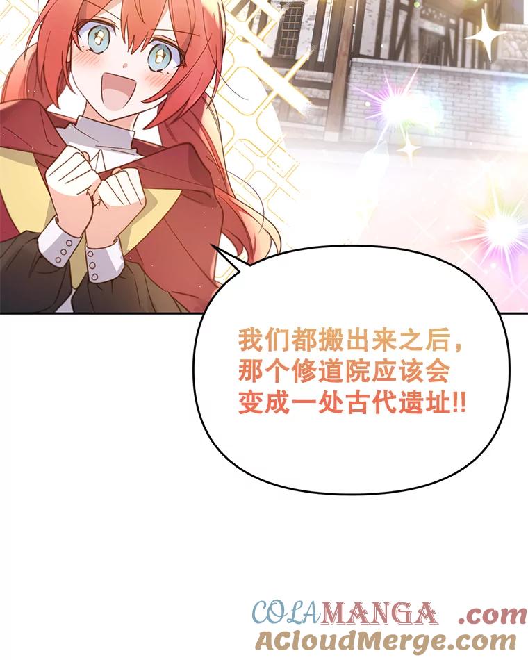 《林德尔又出什么事了？》25.撤走祭司 第73页