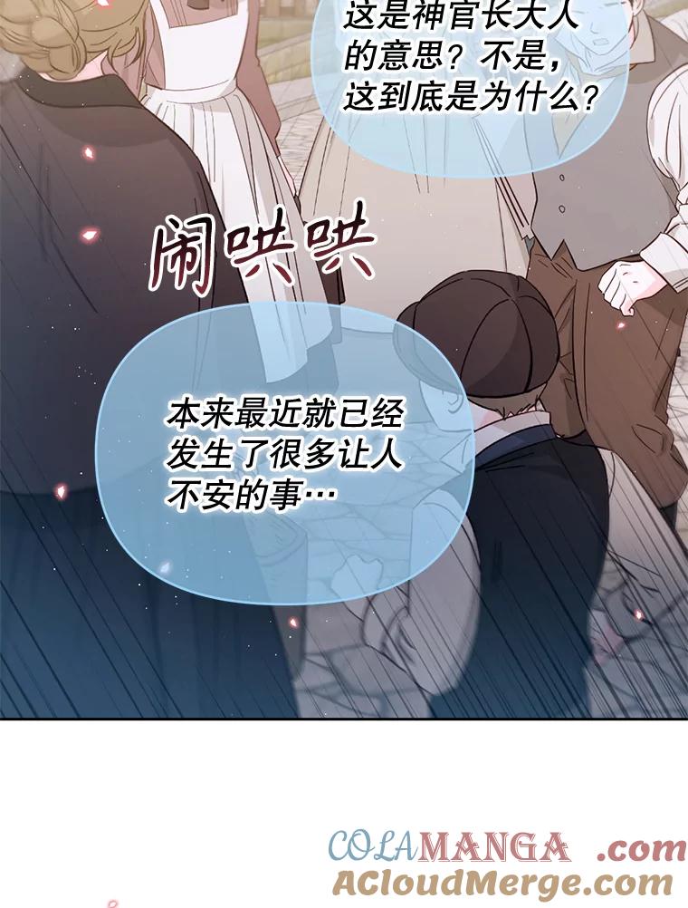 《林德尔又出什么事了？》25.撤走祭司 第101页