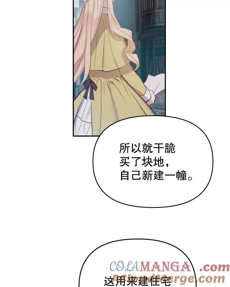 《林德尔又出什么事了？》25.撤走祭司 第57页