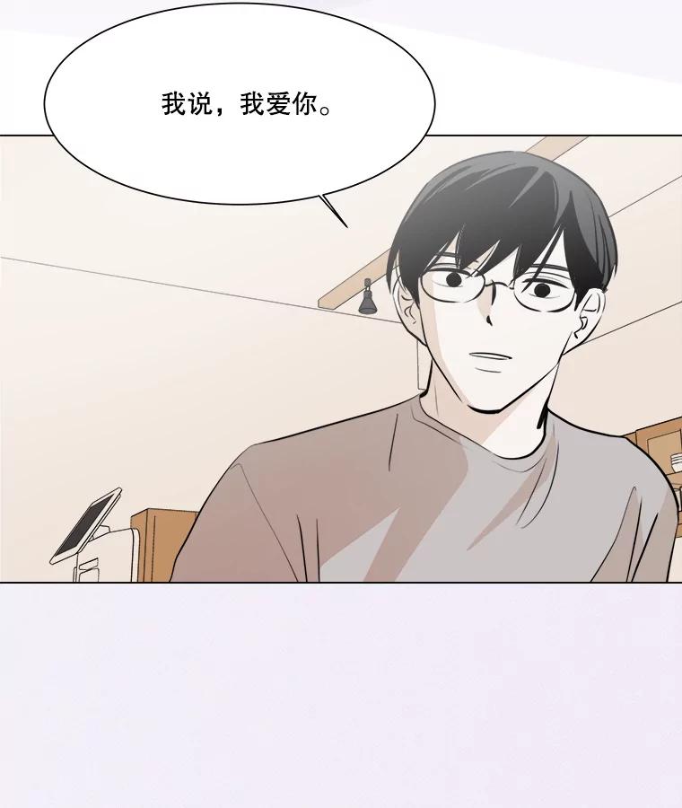 《寻找小艾》26.我爱上你了 第47页
