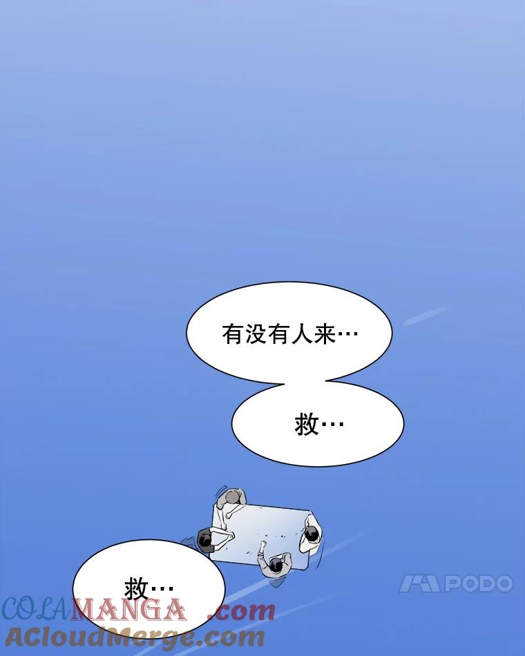 《寻找小艾》26.我爱上你了 第67页