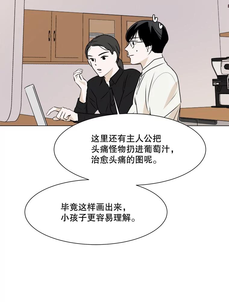 《寻找小艾》26.我爱上你了 第12页