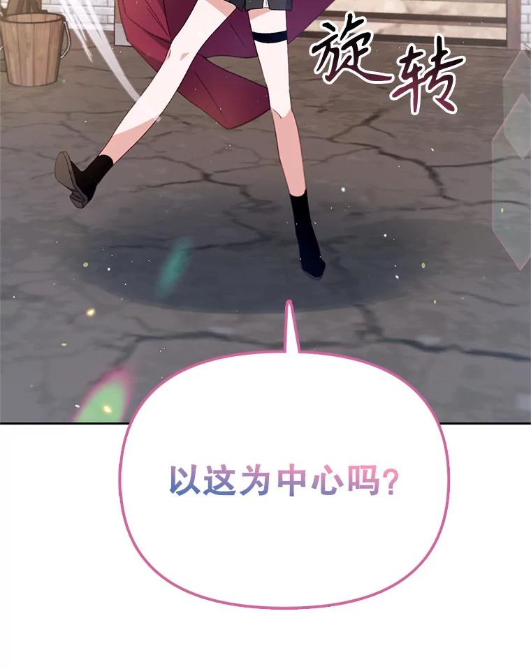 《林德尔又出什么事了？》25.撤走祭司 第52页