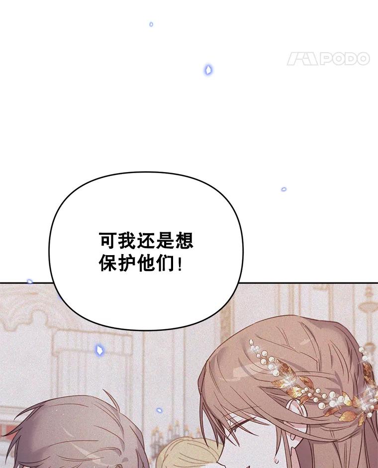 《林德尔又出什么事了？》25.撤走祭司 第38页