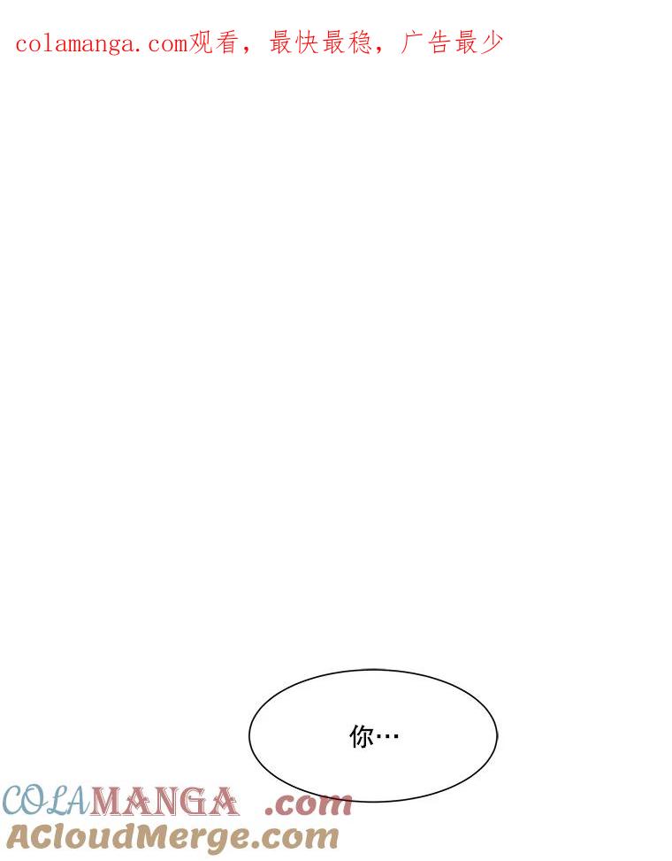 《寻找小艾》26.我爱上你了 第1页