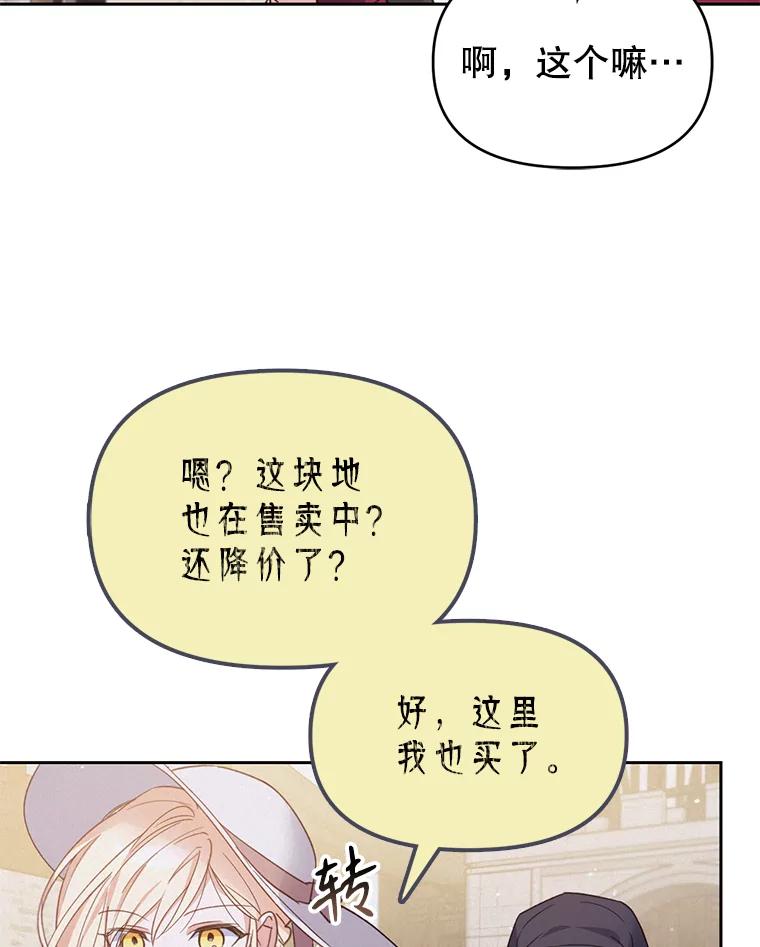 《林德尔又出什么事了？》25.撤走祭司 第59页