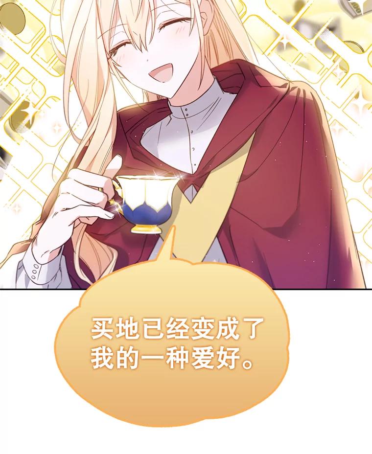 《林德尔又出什么事了？》25.撤走祭司 第63页