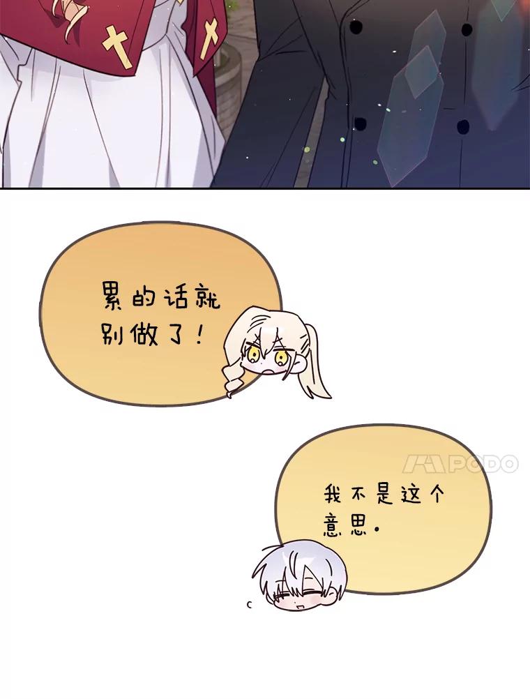 《林德尔又出什么事了？》25.撤走祭司 第11页