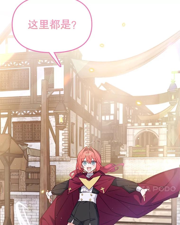 《林德尔又出什么事了？》25.撤走祭司 第51页