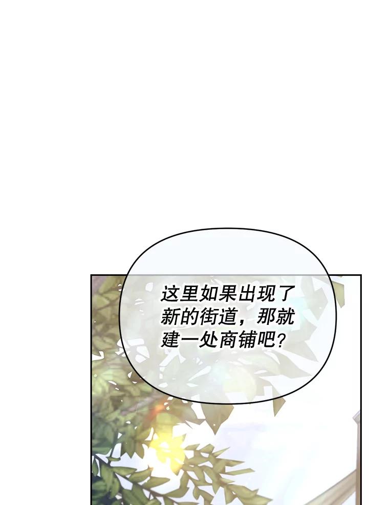 《林德尔又出什么事了？》25.撤走祭司 第84页