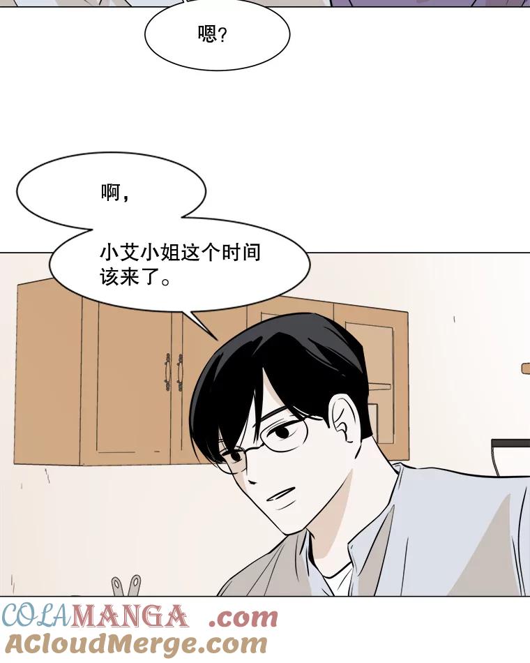 《寻找小艾》26.我爱上你了 第37页