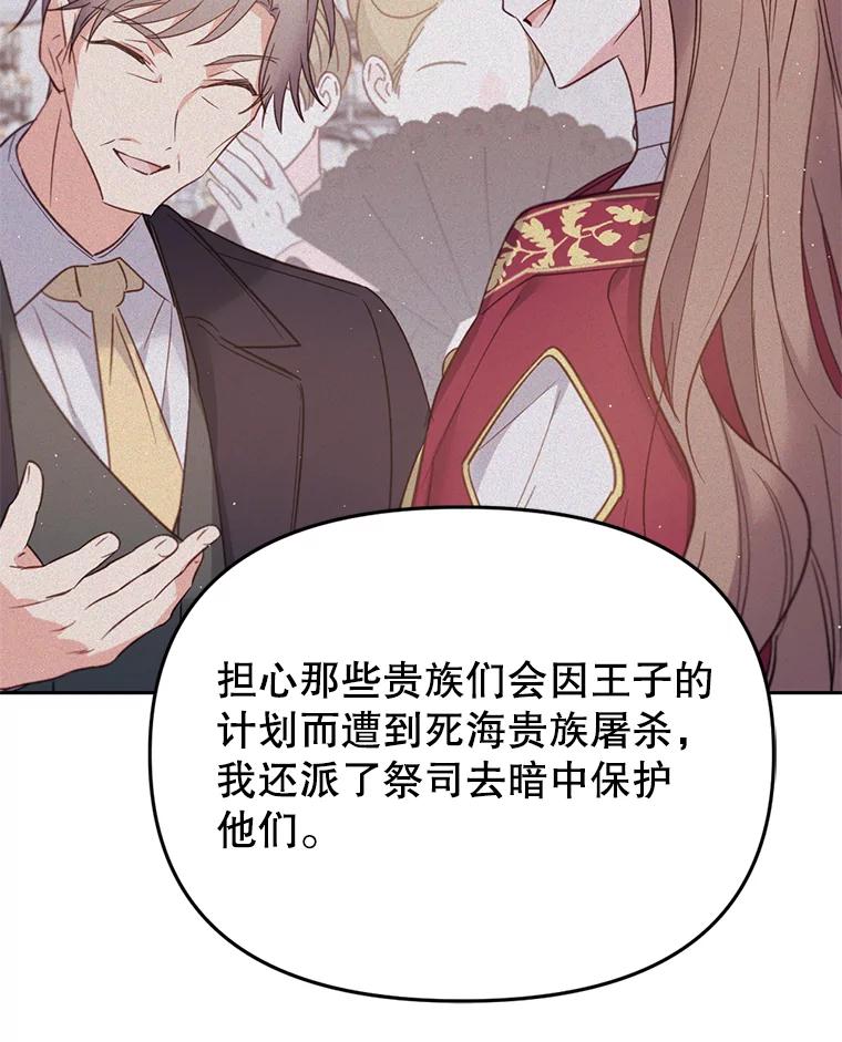 《林德尔又出什么事了？》25.撤走祭司 第39页