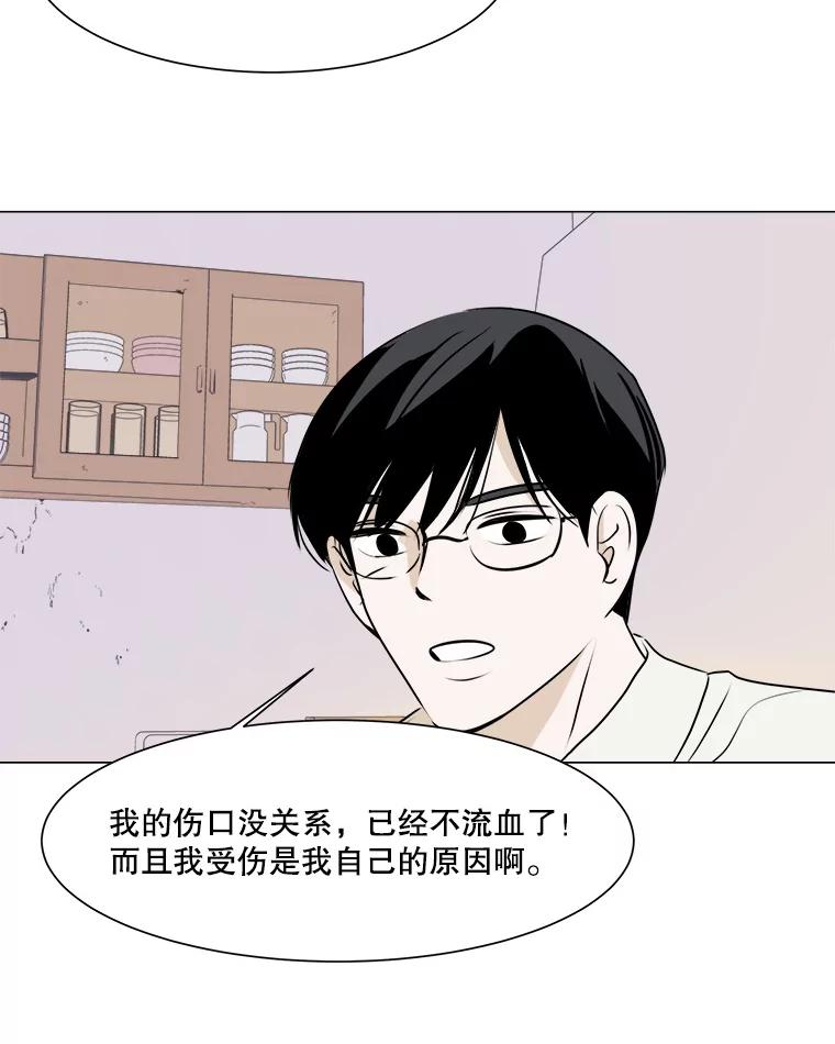 《寻找小艾》26.我爱上你了 第26页