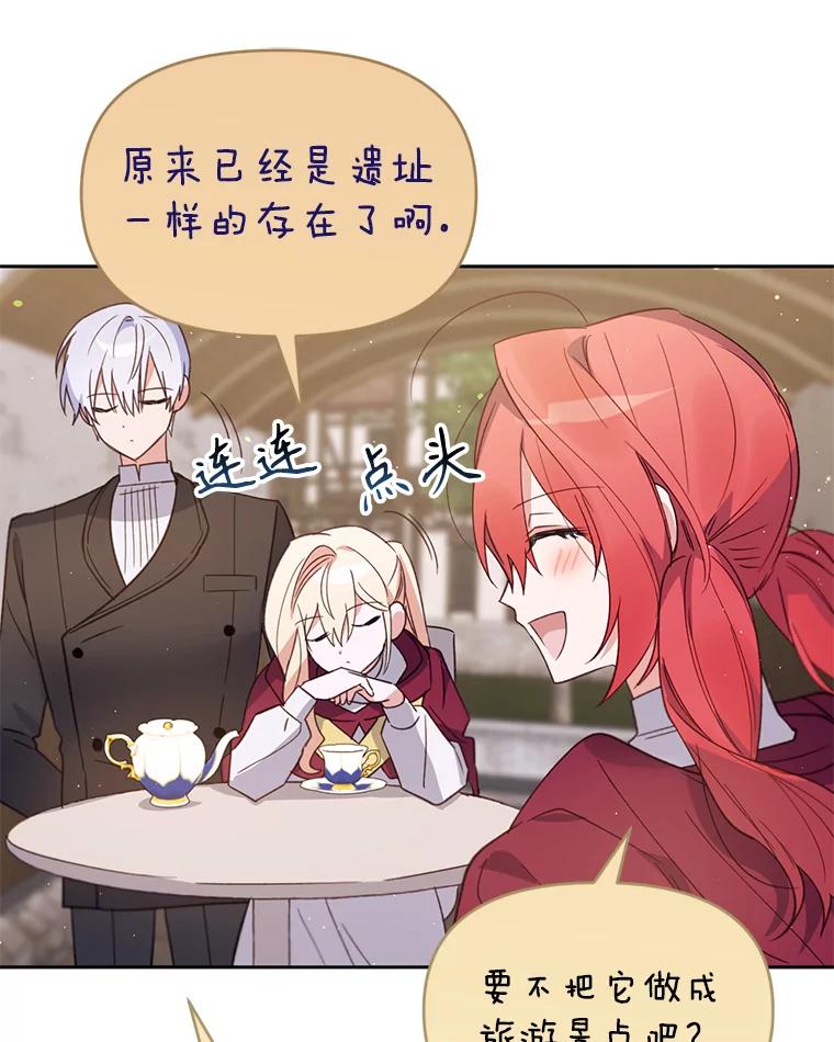 《林德尔又出什么事了？》25.撤走祭司 第74页