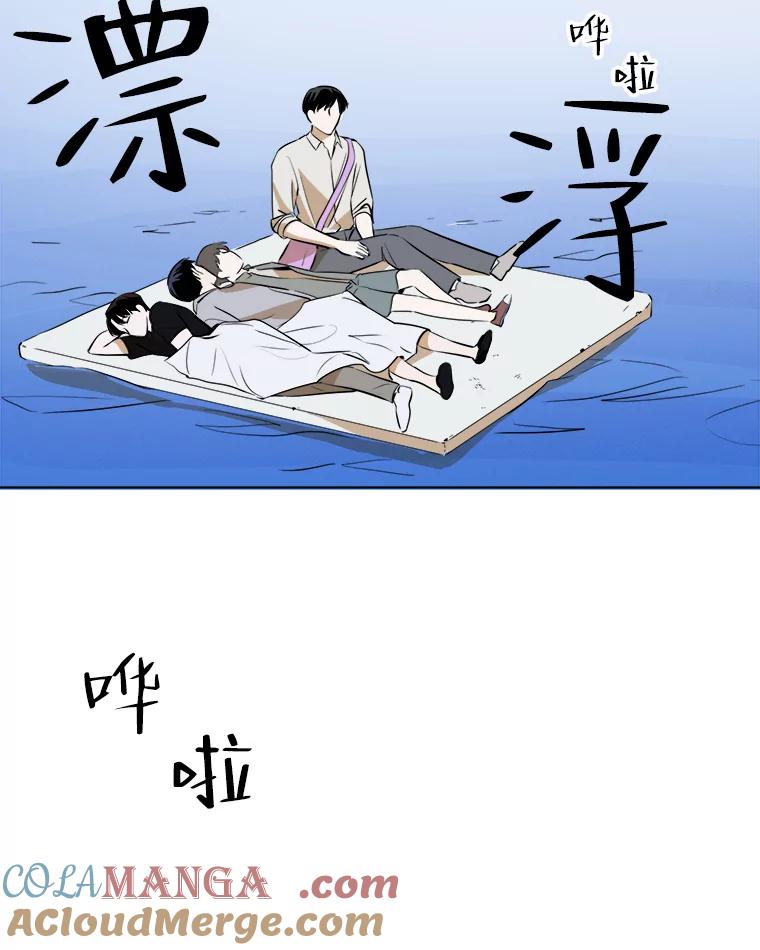 《寻找小艾》26.我爱上你了 第55页