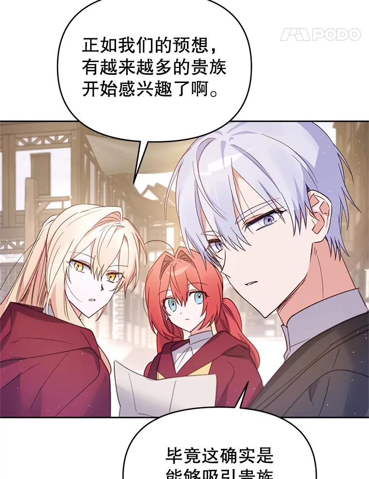 《林德尔又出什么事了？》25.撤走祭司 第86页