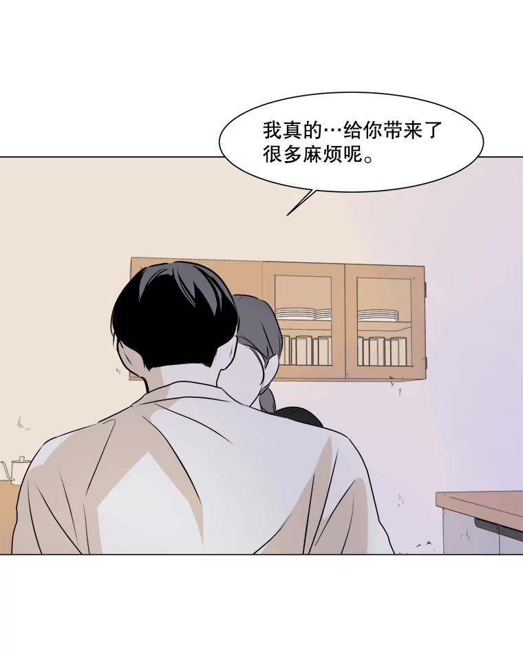 《寻找小艾》26.我爱上你了 第27页