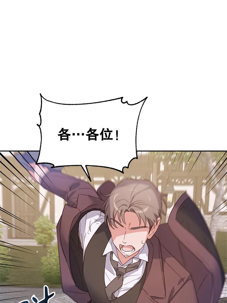 《林德尔又出什么事了？》25.撤走祭司 第90页