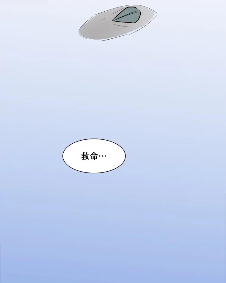 《寻找小艾》26.我爱上你了 第66页
