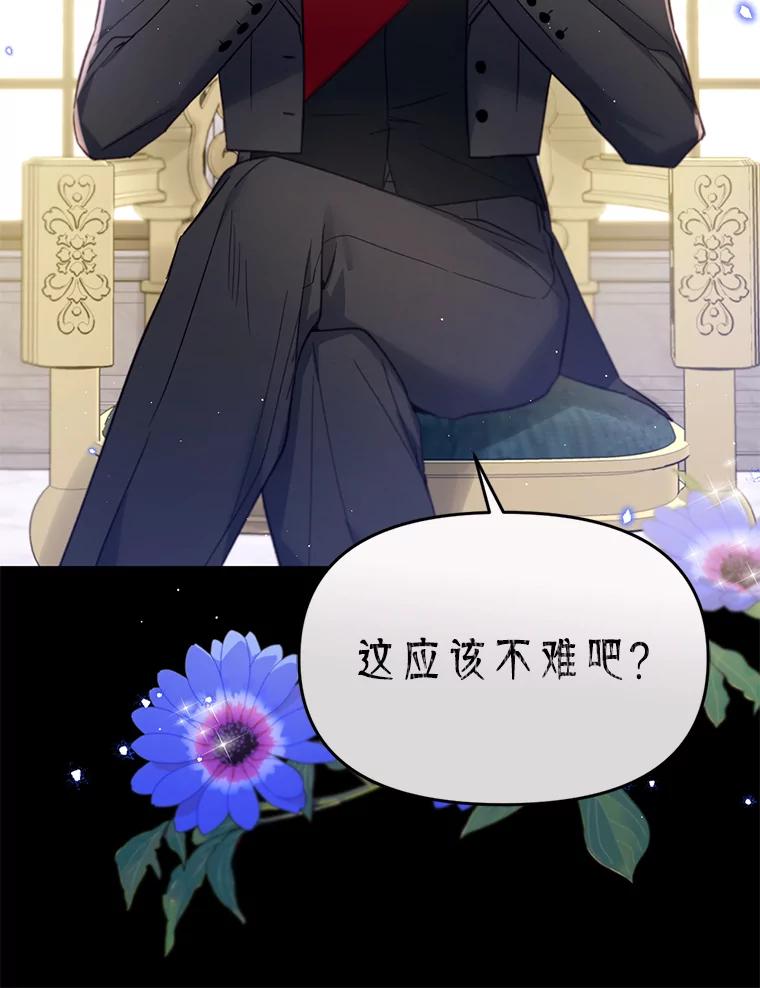 《林德尔又出什么事了？》25.撤走祭司 第35页