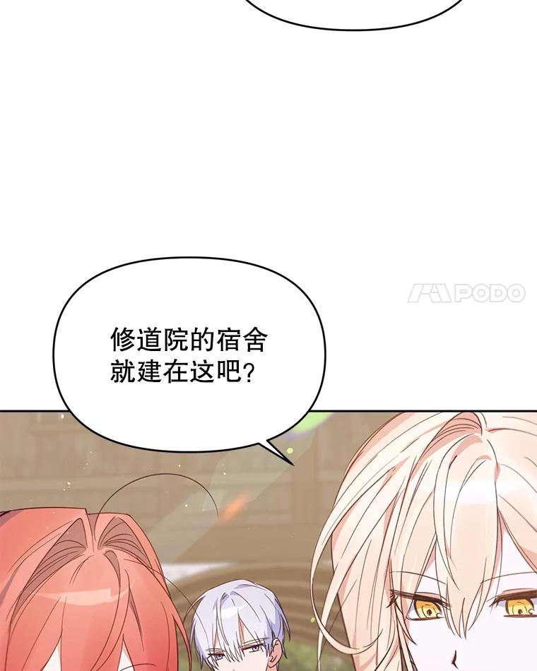 《林德尔又出什么事了？》25.撤走祭司 第79页