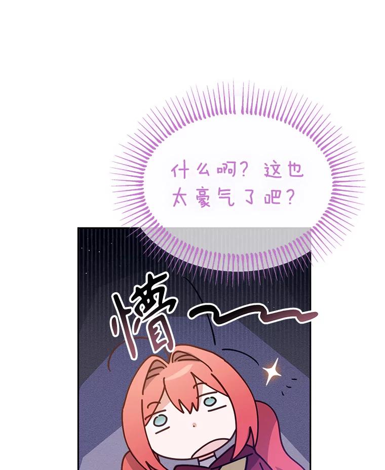 《林德尔又出什么事了？》25.撤走祭司 第64页