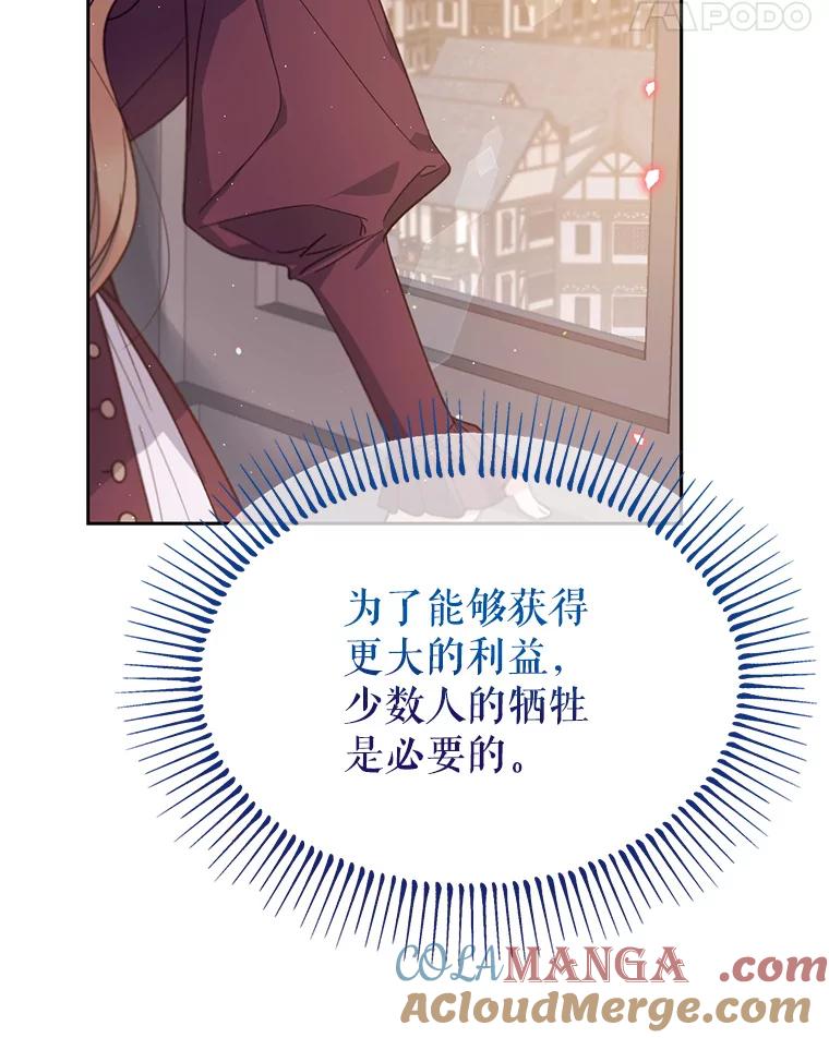 《林德尔又出什么事了？》25.撤走祭司 第45页