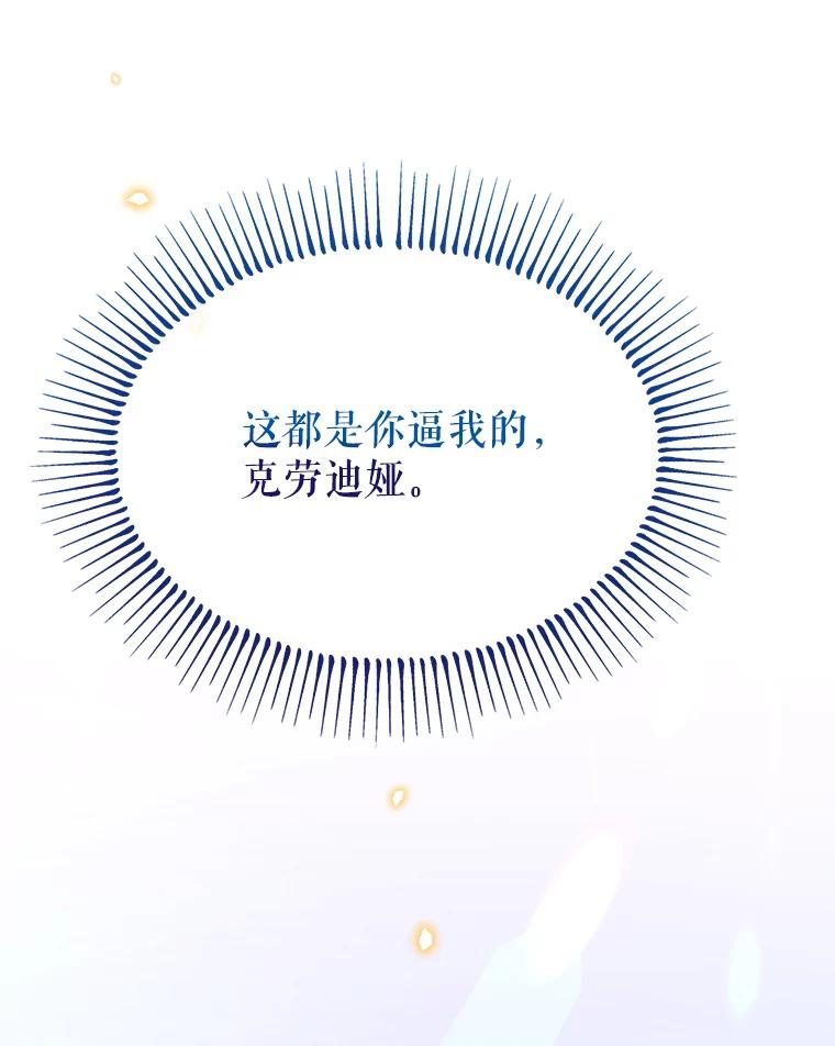 《林德尔又出什么事了？》25.撤走祭司 第46页