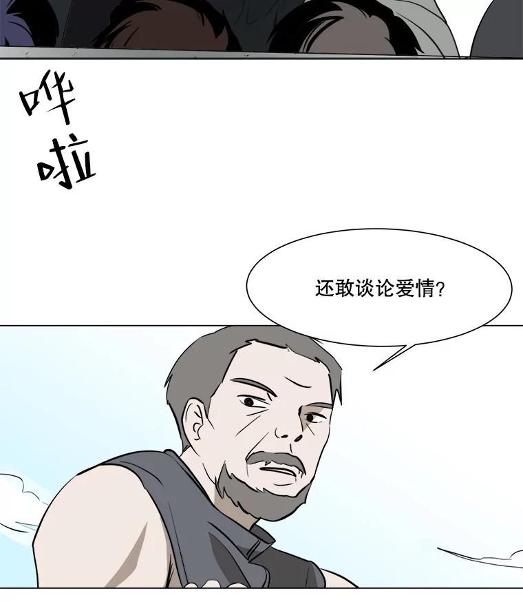 《寻找小艾》27.真实身份 第21页