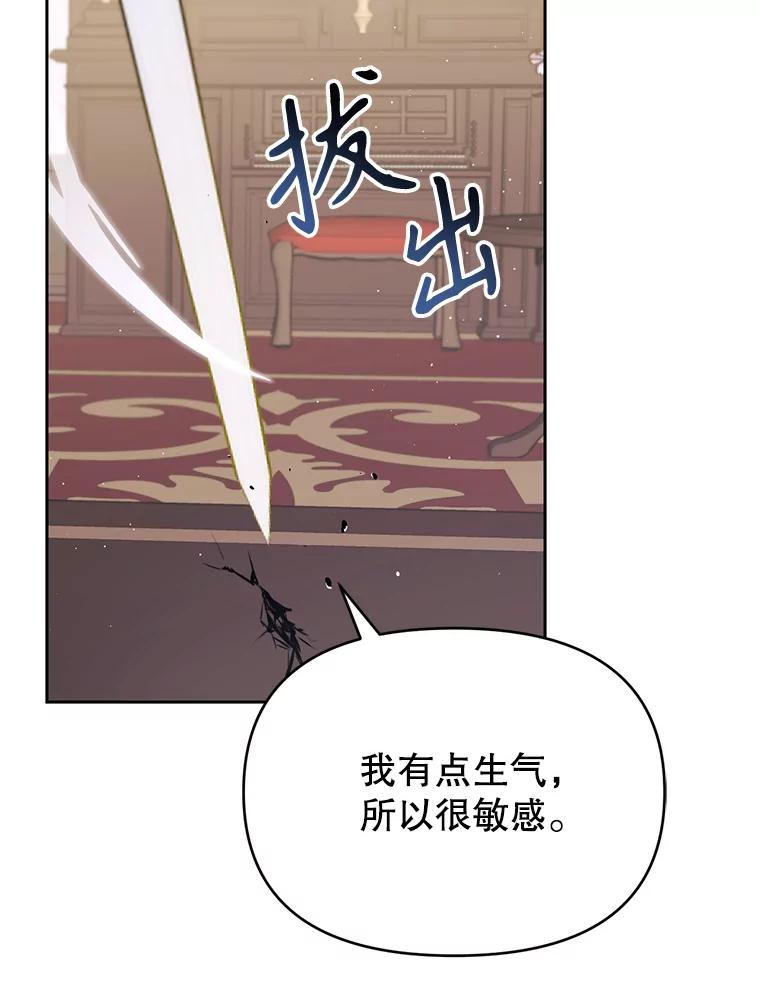 《林德尔又出什么事了？》26.反击王子 第91页