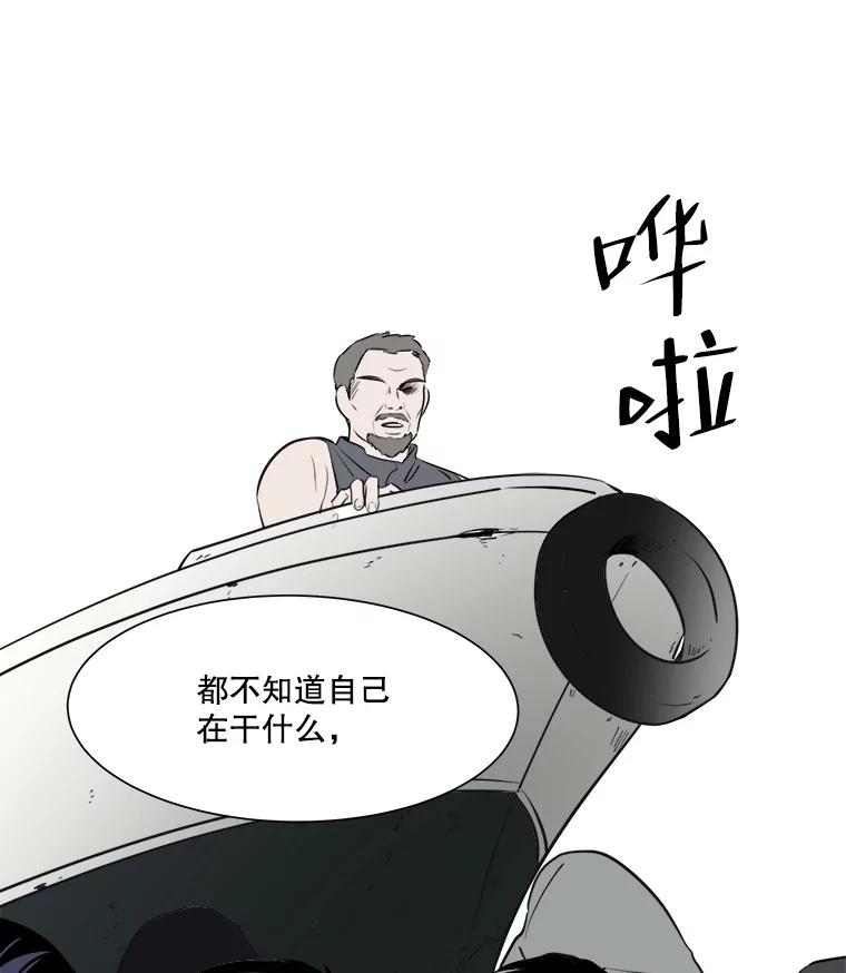 《寻找小艾》27.真实身份 第20页