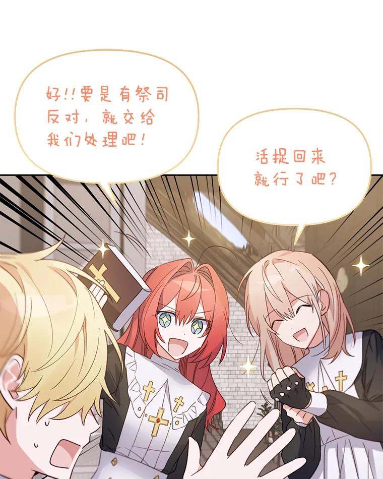 《林德尔又出什么事了？》26.反击王子 第54页