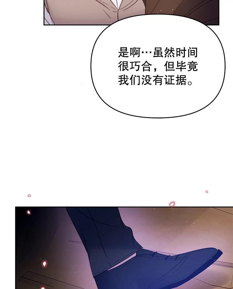 《林德尔又出什么事了？》26.反击王子 第26页