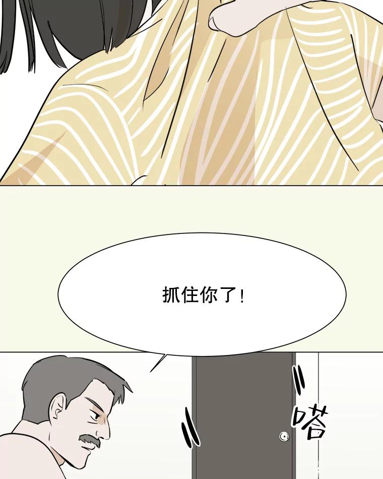 《寻找小艾》27.真实身份 第54页