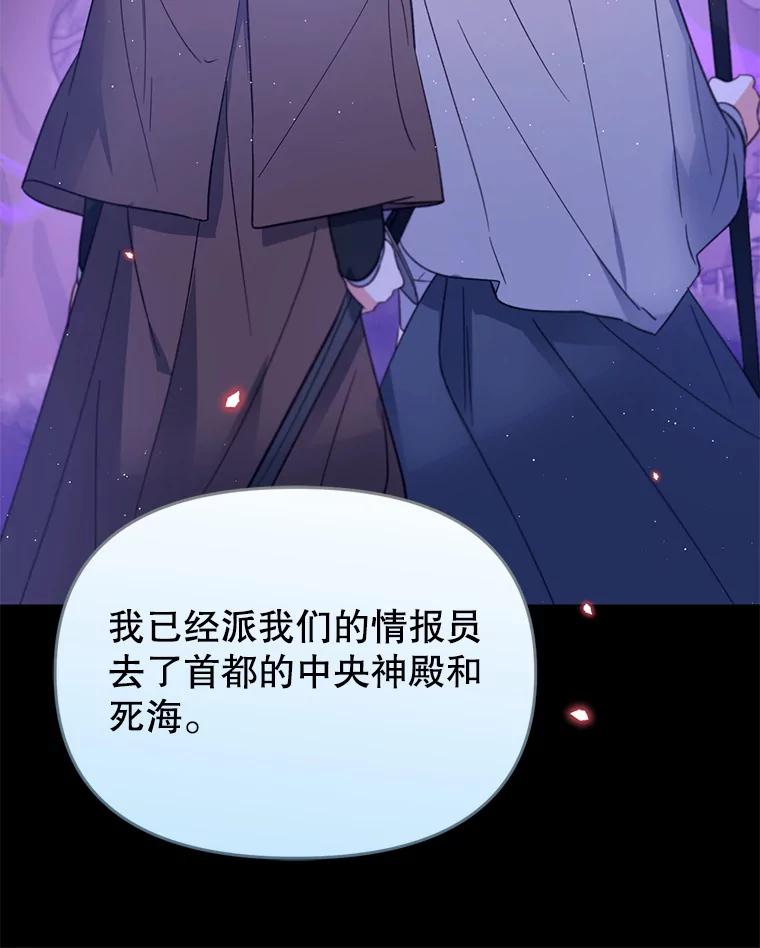 《林德尔又出什么事了？》26.反击王子 第28页
