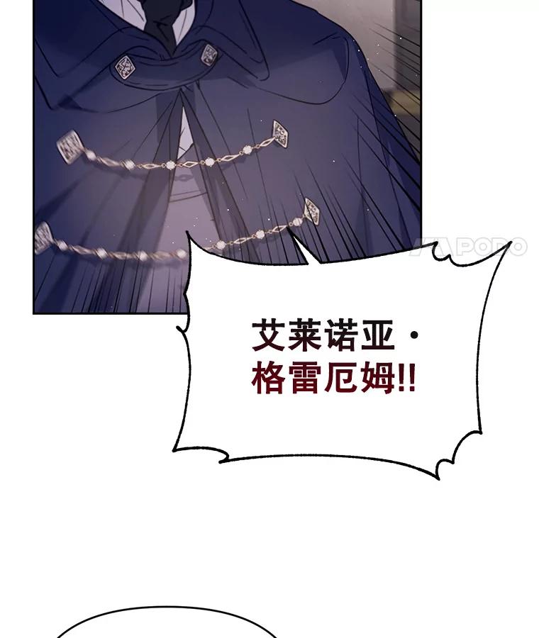 《林德尔又出什么事了？》26.反击王子 第76页